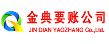 平坝金典追债公司
